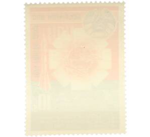 Почтовая марка 10 копеек 1974 года «100 лет Всемирному почтовому союзу — БССР — член ВПС» — Фото №2