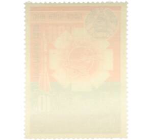 Почтовая марка 10 копеек 1974 года «100 лет Всемирному почтовому союзу — БССР — член ВПС» — Фото №2