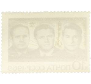 Почтовая марка 10 копеек 1969 года «Групповые полеты космонавтов на космических кораблях Союз-6 Союз-7 и Союз-8 — Экипаж Союза-7» — Фото №2