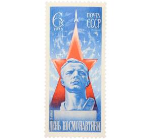 Почтовая марка 6 копеек 1975 года «День космонавтики — Бюст Гагарина» — Фото №1