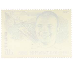 Почтовая марка 15 копеек 1984 года «50 лет со дня рождения Гагарина» — Фото №2