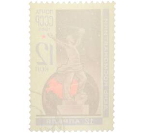 Почтовая марка 12 копеек 1965 года «День космонавтики — Скульптура Спутник» — Фото №2