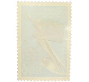 Почтовая марка 6 копеек 1962 года «Слава покорителям космоса» — Фото №2