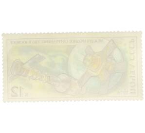 Почтовая марка 12 копеек 1976 года «15 лет первому в мире полету человека в космос — Стыковка Союз и Аполлон» — Фото №2