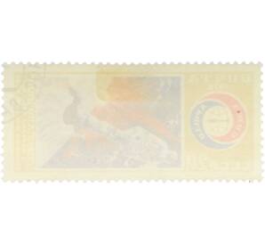 Почтовая марка 20 копеек 1975 года «Совместный экспериментальный полет советского и американского космических кораблей Союз — Аполлон» — Фото №2