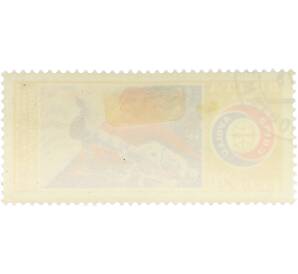 Почтовая марка 20 копеек 1975 года «Совместный экспериментальный полет советского и американского космических кораблей Союз — Аполлон» — Фото №2