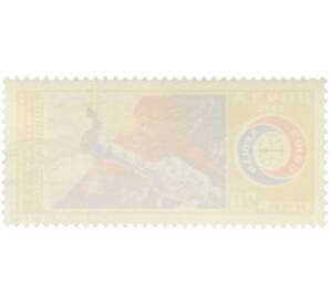 Почтовая марка 20 копеек 1975 года «Совместный экспериментальный полет советского и американского космических кораблей Союз — Аполлон» — Фото №2