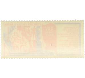Почтовая марка 4 копейки 1976 года «Решения XXV съезда КПСС в жизнь — Наука» — Фото №2