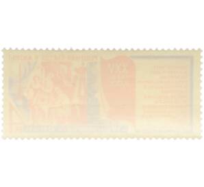 Почтовая марка 4 копейки 1976 года «Решения XXV съезда КПСС в жизнь — Наука» — Фото №2