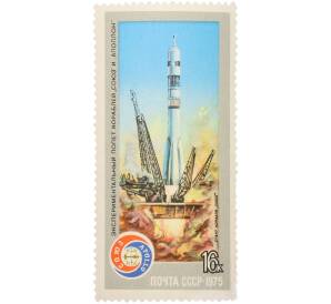 Почтовая марка 16 копеек 1975 года «Совместный экспериментальный полет Союз-19 — Аполлон — Старт Союз-19» — Фото №1