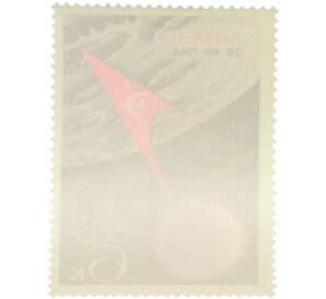 Почтовая марка 6 копеек 1966 года «Освоение космоса — АМС Луна-11» — Фото №2