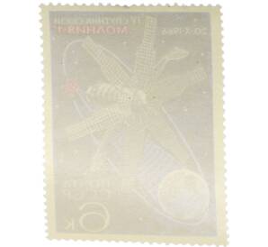 Почтовая марка 6 копеек 1966 года «Освоение космоса — Молния-1» — Фото №2