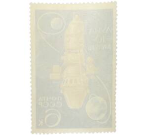 Почтовая марка 6 копеек 1966 года «Освоение космоса — АМС Луна-10» — Фото №2