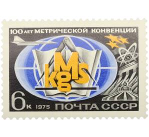 Почтовая марка 6 копеек 1975 года «100 лет Международной метрической конвенции» — Фото №1