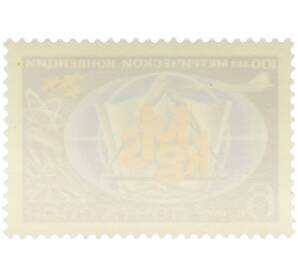 Почтовая марка 6 копеек 1975 года «100 лет Международной метрической конвенции» — Фото №2