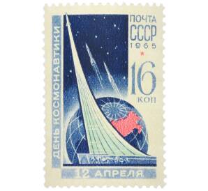 Почтовая марка 16 копеек 1965 года «День космонавтики — Монумент» — Фото №1