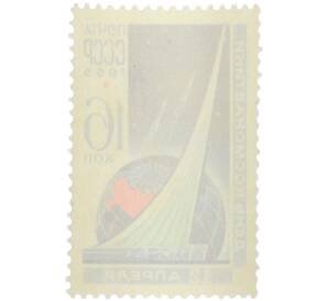 Почтовая марка 16 копеек 1965 года «День космонавтики — Монумент» — Фото №2