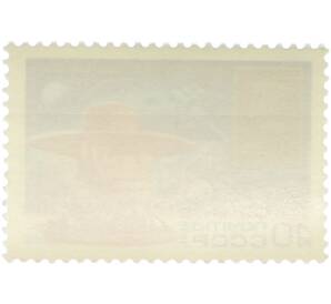 Почтовая марка 10 копеек 1975 года «Полет советских АМС Венера-9 и Венера-10 « — Фото №2