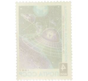 Почтовая марка 4 копейки 1967 года «Космическая фантастика — На селеноцентрической орбите» — Фото №2