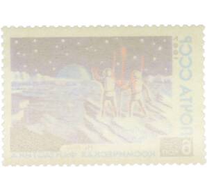 Почтовая марка 6 копеек 1967 года «Космическая фантастика — На Луне» — Фото №2