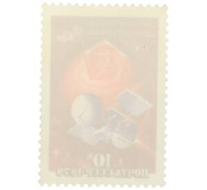 Почтовая марка 10 копеек 1979 года «Исследование планеты Венера — Венера-11 и Венера-12» — Фото №2