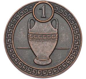 Жетон рекламный «Афи (кувшин)» (Акция Пятерочки) — Фото №2