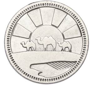 Жетон рекламный «Пунт (3 верблюда)» (Акция Пятерочки) — Фото №1