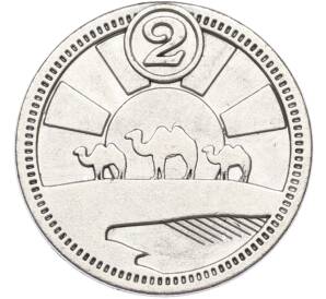 Жетон рекламный «Пунт (3 верблюда)» (Акция Пятерочки) — Фото №2