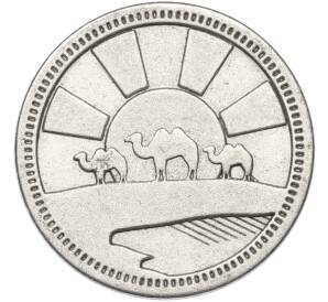 Жетон рекламный «Пунт (3 верблюда)» (Акция Пятерочки) — Фото №1