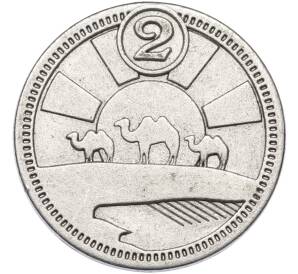 Жетон рекламный «Пунт (3 верблюда)» (Акция Пятерочки) — Фото №2