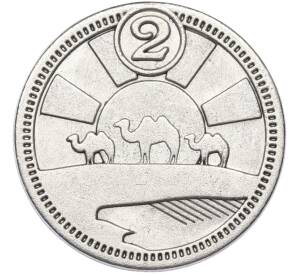 Жетон рекламный «Пунт (3 верблюда)» (Акция Пятерочки) — Фото №2