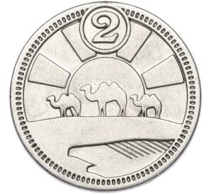 Жетон рекламный «Пунт (3 верблюда)» (Акция Пятерочки) — Фото №2