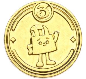 Жетон рекламный «Паку-Паку (пакет X5)» (Акция Пятерочки) — Фото №2