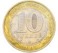 Монета 10 рублей 2005 года ММД «60 лет Победы» (Артикул: T11-43010) — Фото №2