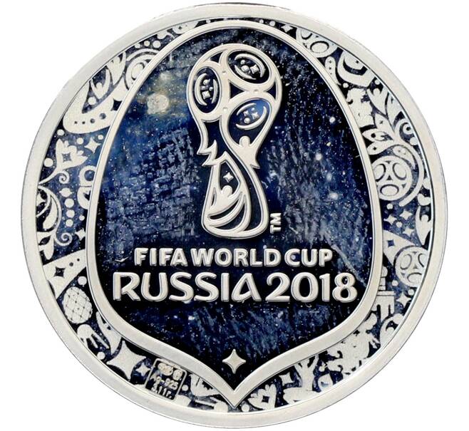 Памятный жетон 2018 года «Чемпионат мира по футболу FIFA 2018 в России» (Артикул: T11-43063) — Фото №2
