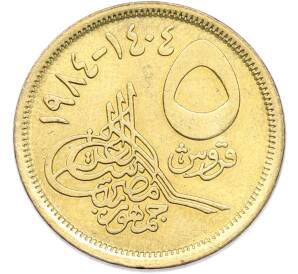 5 пиастров 1984 года Египет — Фото №1