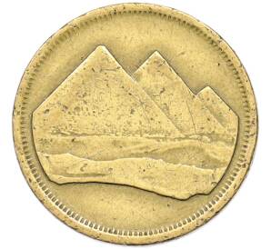 5 пиастров 1984 года Египет — Фото №2