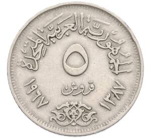 5 пиастров 1967 года Египет — Фото №1