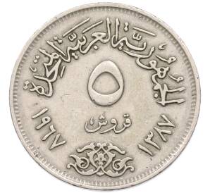 5 пиастров 1967 года Египет — Фото №1