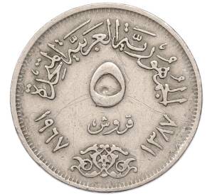 5 пиастров 1967 года Египет — Фото №1
