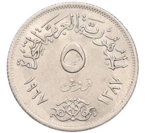 5 пиастров 1967 года Египет — Фото №1
