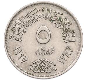 5 пиастров 1967 года Египет — Фото №1
