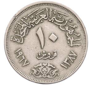 10 пиастров 1967 года Египет — Фото №1