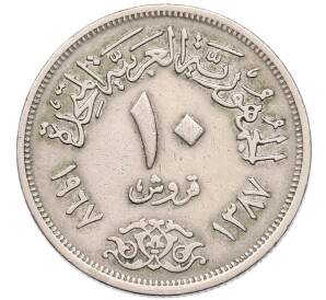 10 пиастров 1967 года Египет — Фото №1