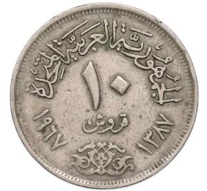 10 пиастров 1967 года Египет — Фото №1