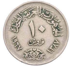 10 пиастров 1967 года Египет — Фото №1