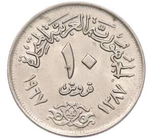 10 пиастров 1967 года Египет — Фото №1