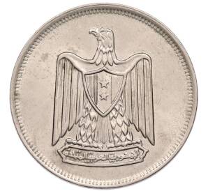 10 пиастров 1967 года Египет — Фото №2