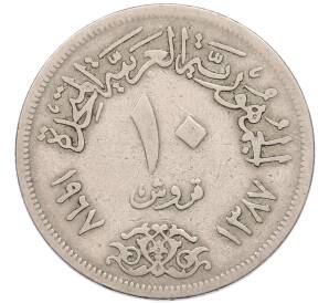 10 пиастров 1967 года Египет — Фото №1