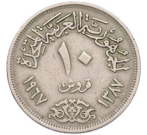10 пиастров 1967 года Египет — Фото №1
